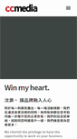 Mobile Screenshot of ccmedia.com.tw